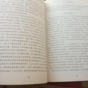 非常三百年：罗马帝国衰落记  [英]安德林·戈德斯沃司 著 重庆出版社 出版时间2010-08