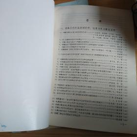 青藏高原科学讨论会。论文摘要。