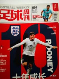 足球周刊2013年第42期