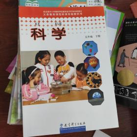 科学