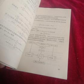 数学分析结构，原理与方法 田学正签赠本