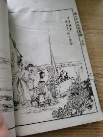 海上十大名家画谱 上下