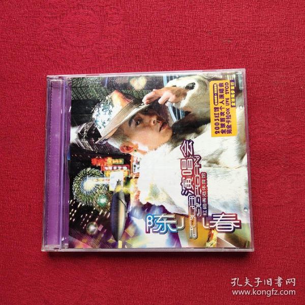 陈小春2003香港红磡体育馆演唱会 2VCD.