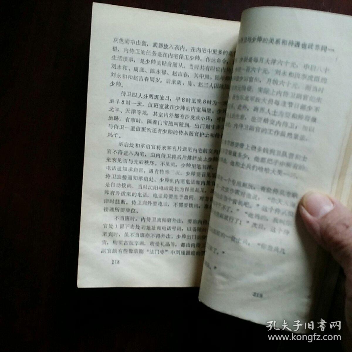 金陵昙梦    郑丰  编   长江文艺   1993年一版一印30000册  有皱痕。