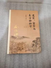 南怀瑾作品集（新版）：药师经的济世观