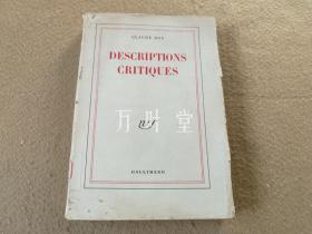 万叶堂　法文原版毛边本　descriptions critiques