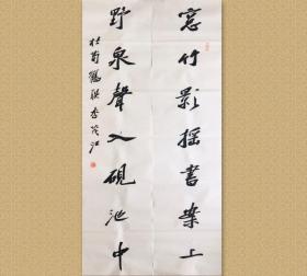李茂江， 1982年9月出生，美术学硕士。 现为： 中国书法家协会会员 中国书法家协会培训中心导师 贵州省文联第八届委员 贵州省书法家协会副主席 获奖情况： ●全国第二届青年书法篆刻作品展二等奖 ●全国首届篆书展三等奖 ●全国第十二届书法篆刻作品展 ●全国第十届书法篆刻作品展优秀提名奖⋯ 保真，来自作者，34x136cmx2，宣纸，未裱，d3419 【＂入＂、＂池＂旁，有轻微墨污】 .