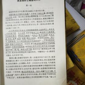 文白对照全译通鉴系列 :文白对照全译资治通鉴 （上中下）、资治通鉴 修订本（1-5）、续资治通鉴（1-4）、通鉴纪事本末（1-4）、明通鉴（1-3）、廿五史纲鉴（上下）【21册合售】