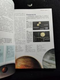 第一科学视野  宇宙与天体  生命与进化  修订版   两本合售