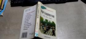 家庭气功按摩理疗保健（平装小32开   1995年2月1版1印   有描述有清晰书影供参考）