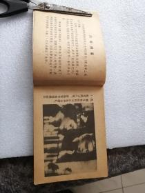 连环画（楼下的枪声）1985年一版一印。