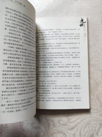 九州·缥缈录Ⅲ·天下名将