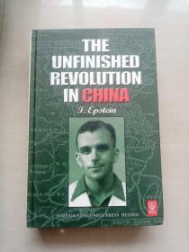 中国尚未结束的革命（英文版）