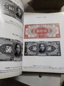 纸钞精萃：上中下 部 美国钞票公司印制中国老银行纸币存档样本 上中下全3册