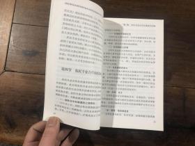 新型职业农民技术培训教材（4本合售）