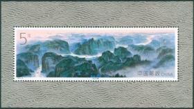 1994 中国 发行 1994-18 长江三峡 小型张
