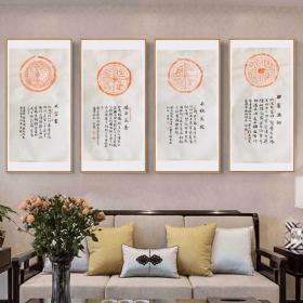 【简历页原作一幅】 平保龙，1976年生，中国书法家协会会员，中原书法网提名当代书坛十大青年书法家，国家艺术基金书法人才培养班成员，河北省书协楷书、篆书委员会委员，河北美术学院书法学院特聘教授，河北师大书法特聘教授，石家庄市书协秘书长。 ·全国十二届书法篆刻展入展 ·全国十一届书法篆刻展入展⋯ 汉瓦当拓本题跋，四条屏，26x50cmx4，宣纸，未裱 ，保真，送简历一页，d8097