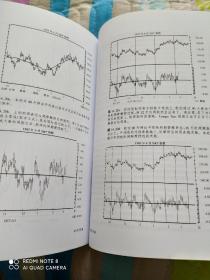 期货市场技术分析：期（现）货市场、股票市场、外汇市场、利率（债券）市场之道