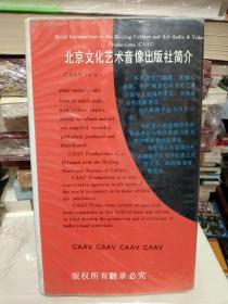 彩色京剧录像原版带 北京京剧院演出《盘丝洞》珍藏版京剧录像带