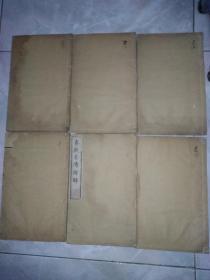 重订春秋左传句解（清代版本）原函6册全