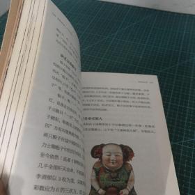 紫禁城悦读：天子的游戏