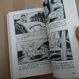 世界童话名著  连环画（3.5册），共两册合售