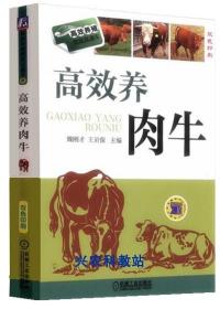 母牛饲养技术资料大全视频母牛繁殖西门塔尔牛黄牛养殖4光盘3书籍