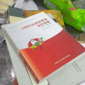 中国农业病虫草害原色图解（第二卷）