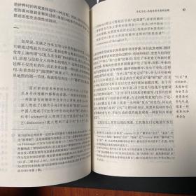 中国思想史（全三册）