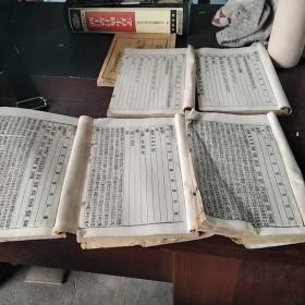 通志:181卷一195卷五本合售