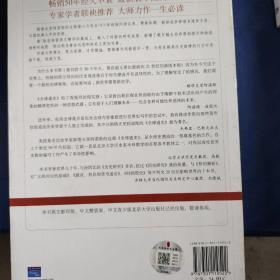 全球通史：从史前史到21世纪（第7版修订版）(下册)