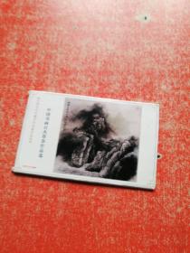 中国书画百杰：覃莽作品选 明信片【全套8张】