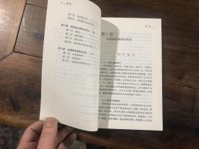 新型职业农民技术培训教材（4本合售）