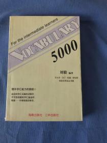 词汇 5000/VOCABULARY 5000