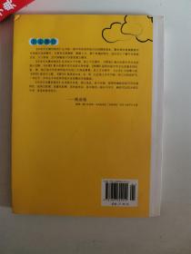 正版库存一手 中华文化警世格言——智慧 肖复新著 暂无 9787807624912