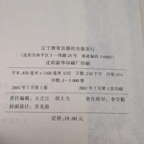 宗教裁判所：异端之锤