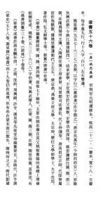 【提供资料信息服务】宋刻宋元明递修本：梁书，原书共10册，姚思廉撰，本店此处销售的为该版本的仿古道林纸、彩色高清、无线胶装。