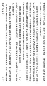 【提供资料信息服务】宋刻宋元明递修本：梁书，原书共10册，姚思廉撰，本店此处销售的为该版本的仿古道林纸、彩色高清、无线胶装。