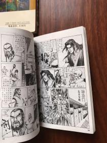 义勇门（第3，4，10）3册合售（1，2已售出）黄玉郎漫画作品 64开中国文史出版社）