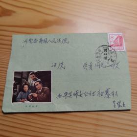 五六十年代电影红岩空信封 有邮票