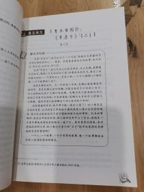 亲近母语·全阅读：小学六年级