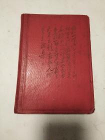 1969年毛泽东诗词日记本〈空白〉
