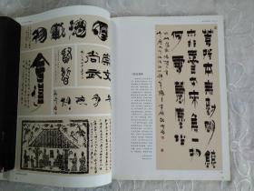 《美术名家》2010~12  (总第35期)中国艺术投资分析报告 发现艺术价值分析学术价值 推广收藏价值