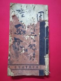 都市地理小丛书：西京