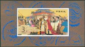 1994 中国 发行 1994-10 昭君出塞 小型张