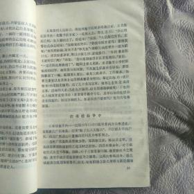 广州文史 第七十九辑  79 (有供销社、吴杰荣、杨秉森、黄埔农耕改革、浮夸风、深翻改土、大跃进、四清、文革中的黄埔船厂、陈庆云、陈策、陆新民、冯国权、胡根天、吴子玉、粤剧、何竹林、何应华、吴粤昌、抗击非典等史料)