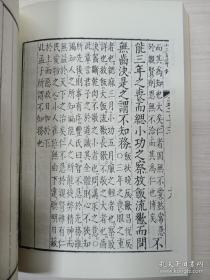 四书章句集注（傳古樓影印，四部要籍选刊系列，平装一套三册】