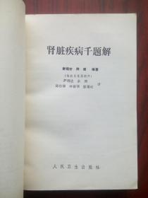 肾病，原始正版，假一赔十 ，医学，肾脏