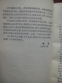 肾病，原始正版，假一赔十 ，医学，肾脏