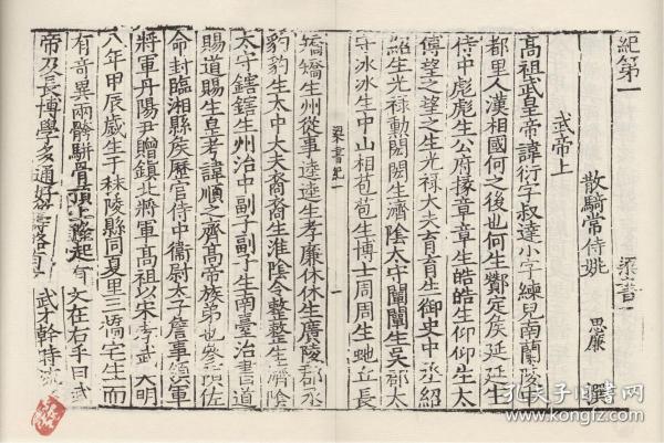 【提供资料信息服务】宋刻宋元明递修本：梁书，原书共10册，姚思廉撰，本店此处销售的为该版本的仿古道林纸、彩色高清、无线胶装。